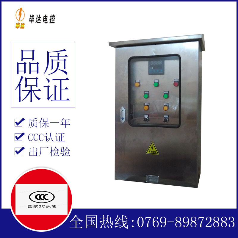 插座路灯控制箱